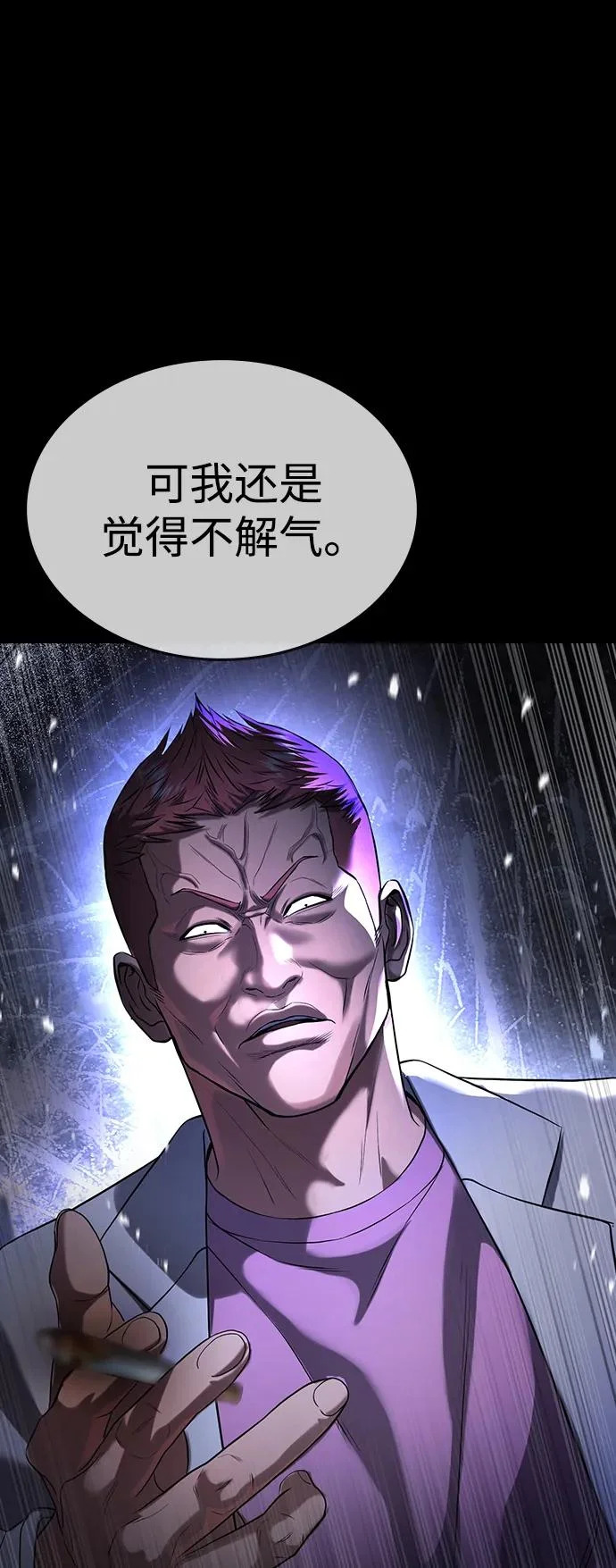 第63话 第72页