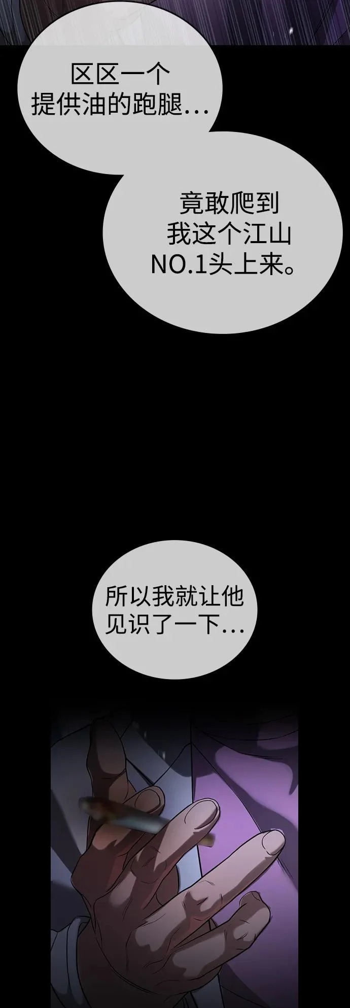 第63话 第73页