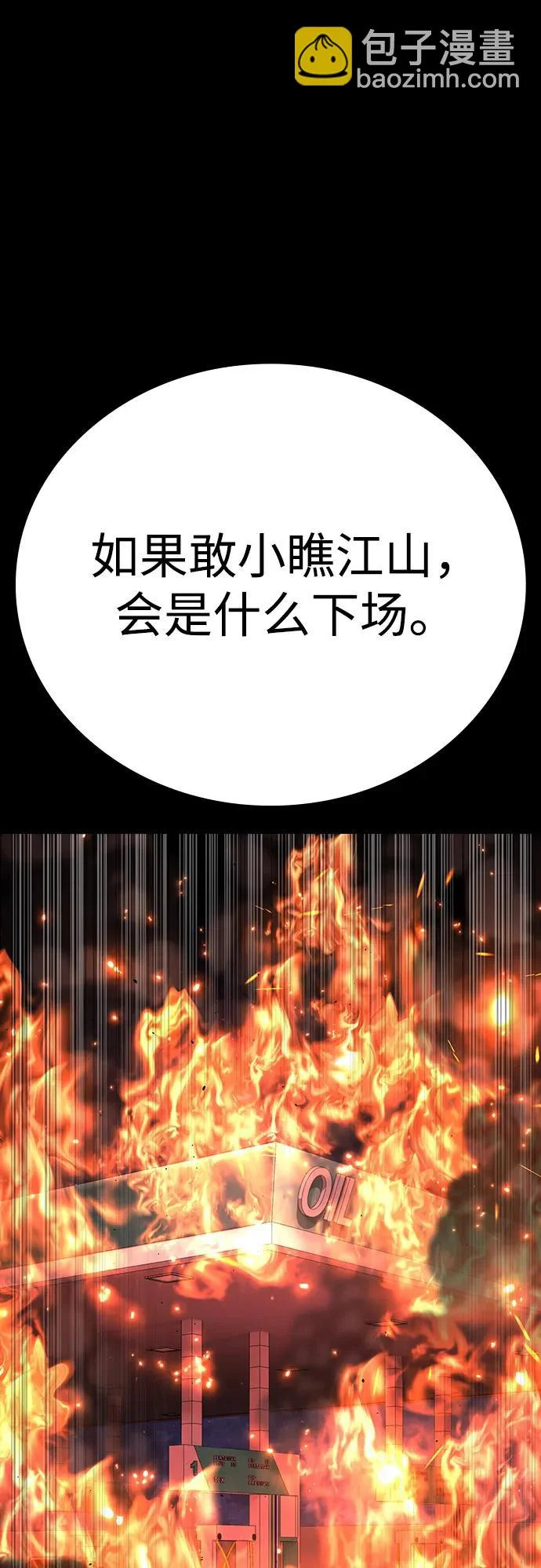 第63话 第74页