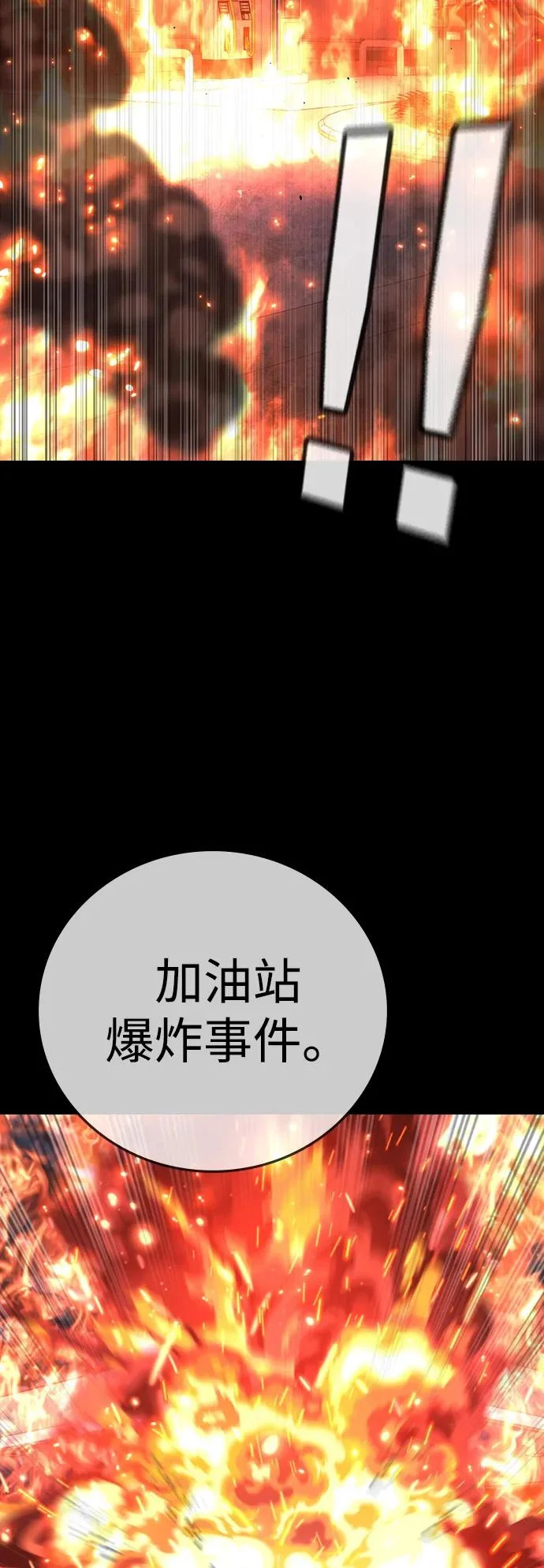 第63话 第75页
