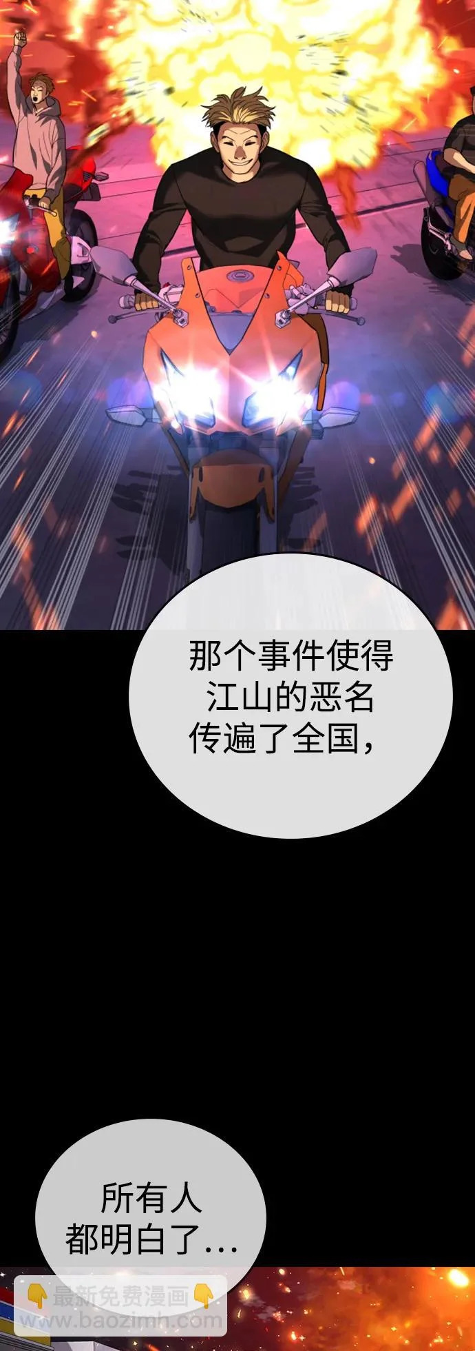 第63话 第76页