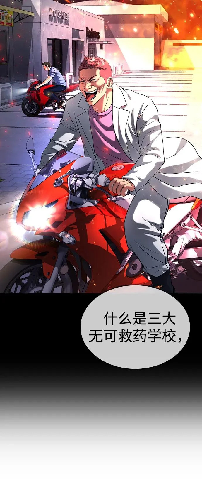 第63话 第77页