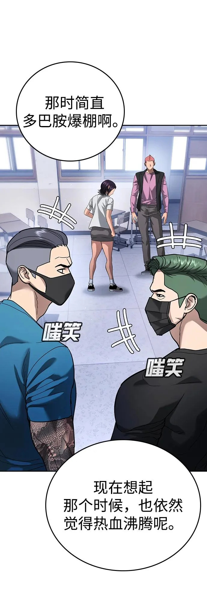 第63话 第80页