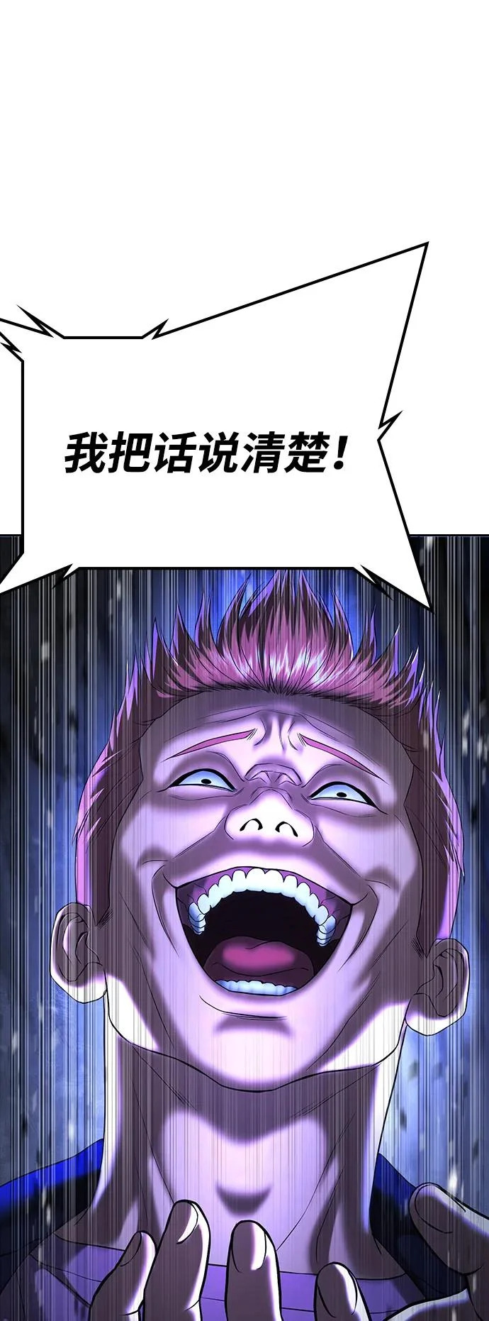 第63话 第81页