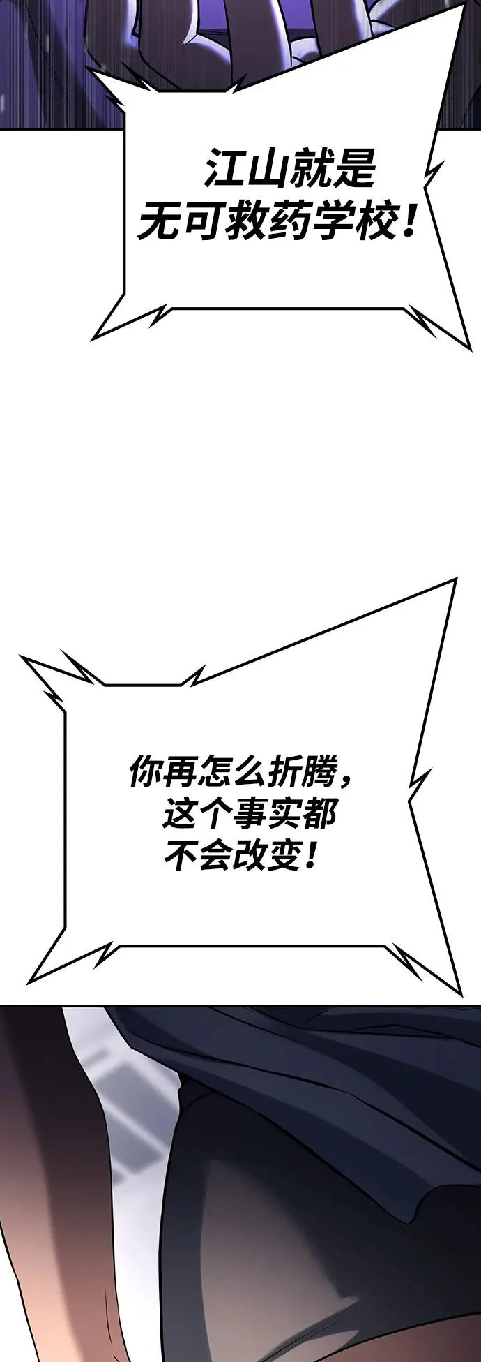 第63话 第82页