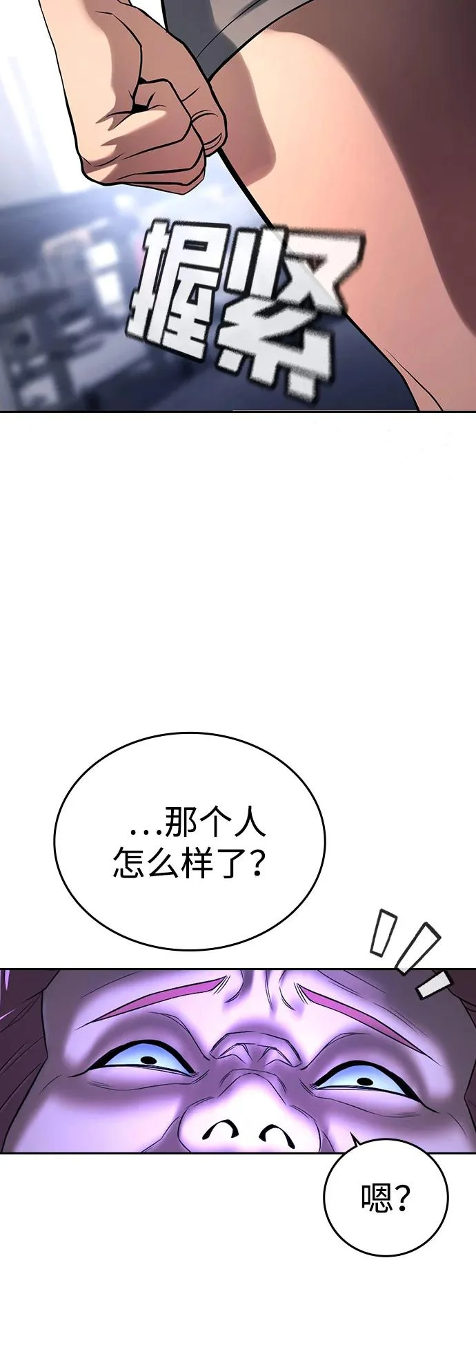 第63话 第83页
