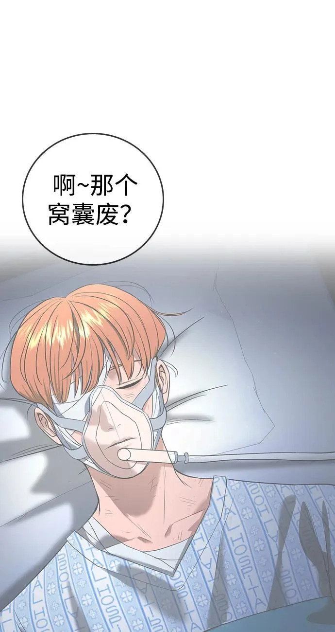 第63话 第84页