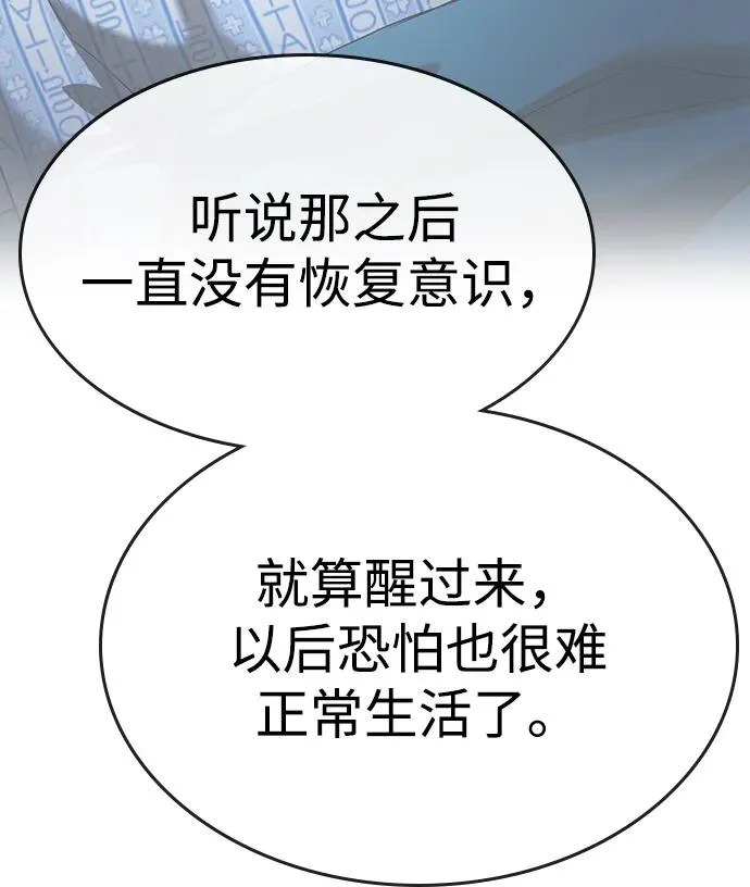 第63话 第85页