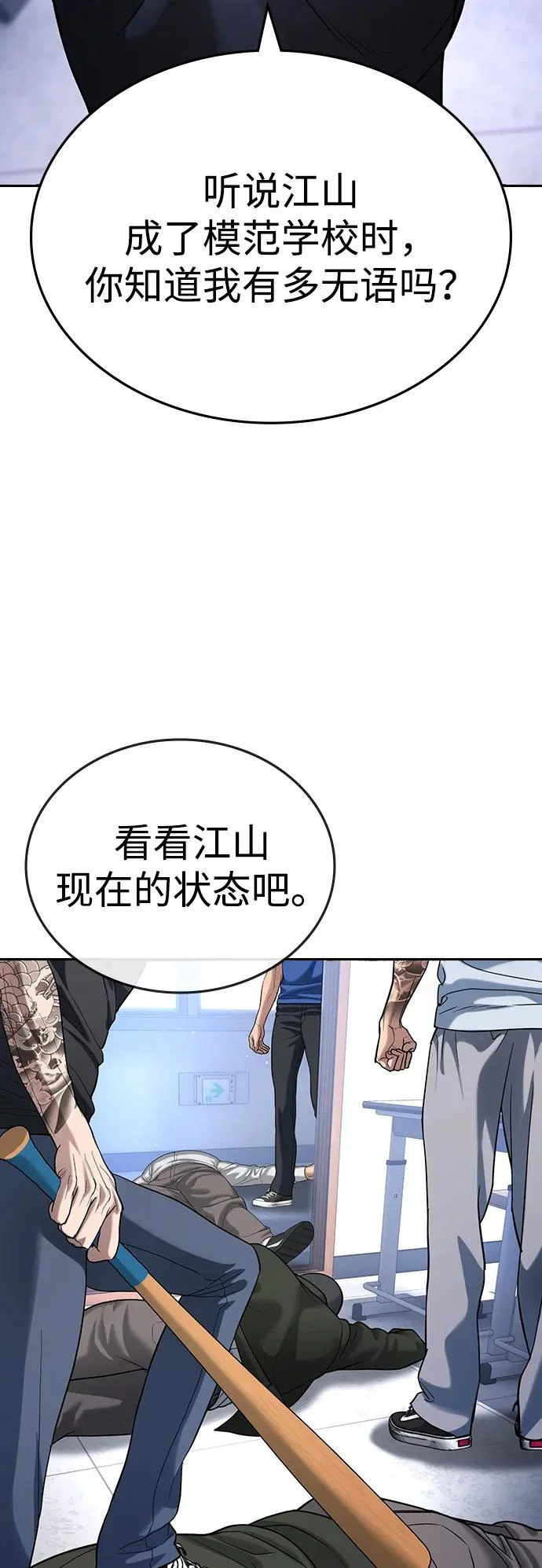 第63话 第87页