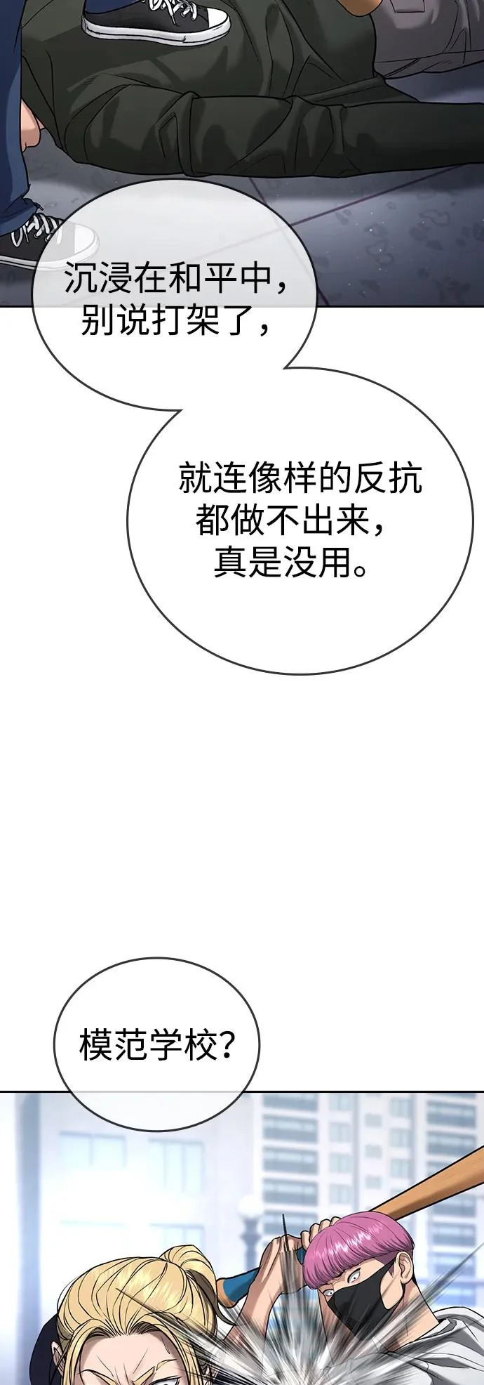 第63话 第88页