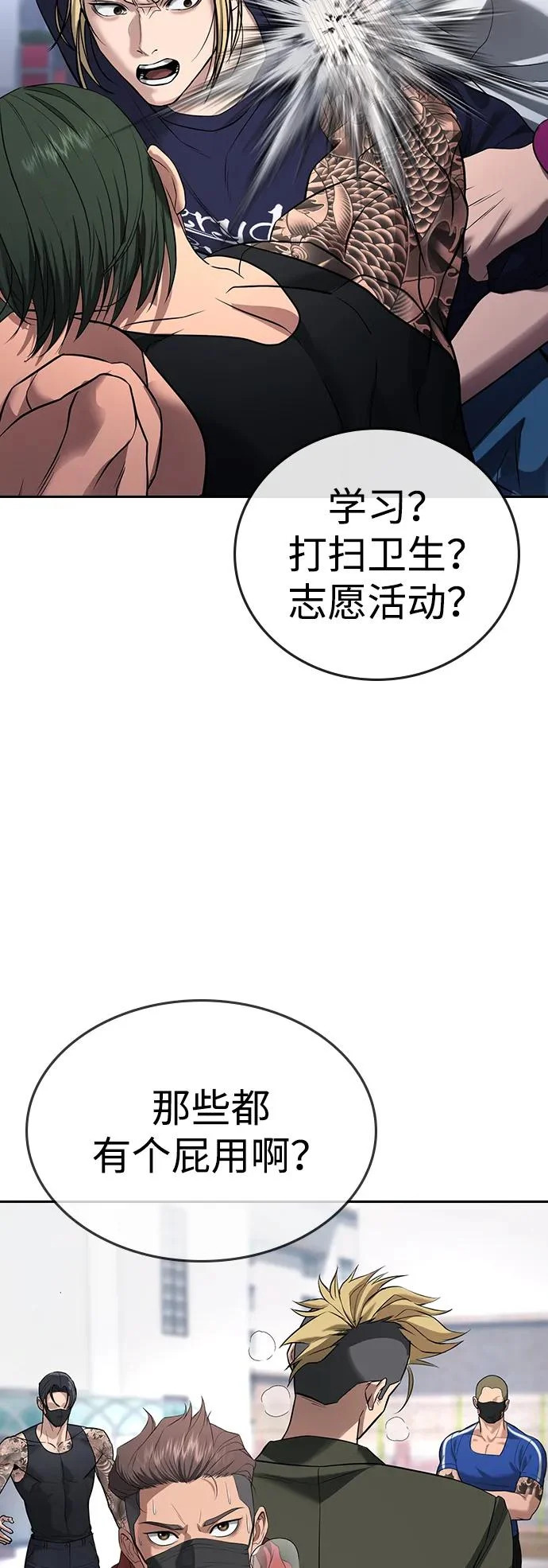 第63话 第89页