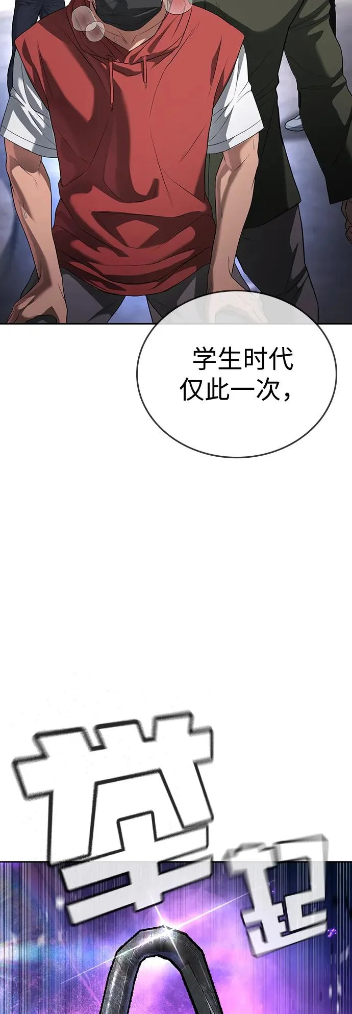第63话 第90页