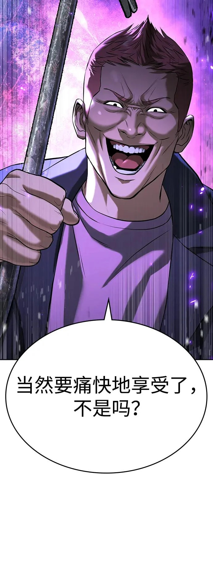 第63话 第91页