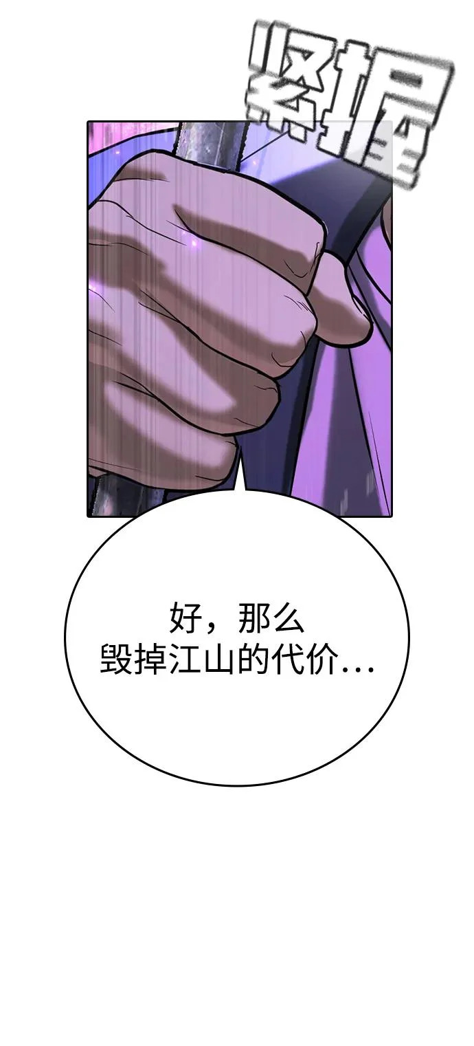 第63话 第92页