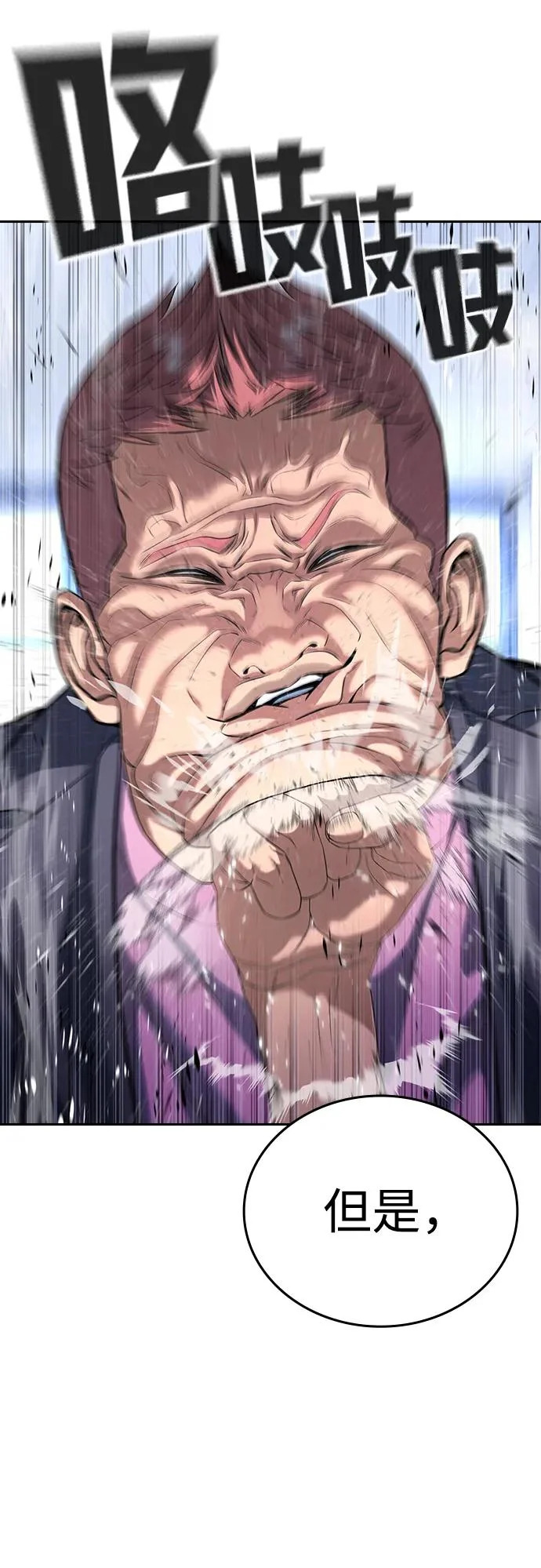 第63话 第99页