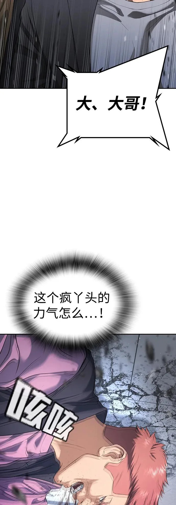 第63话 第103页