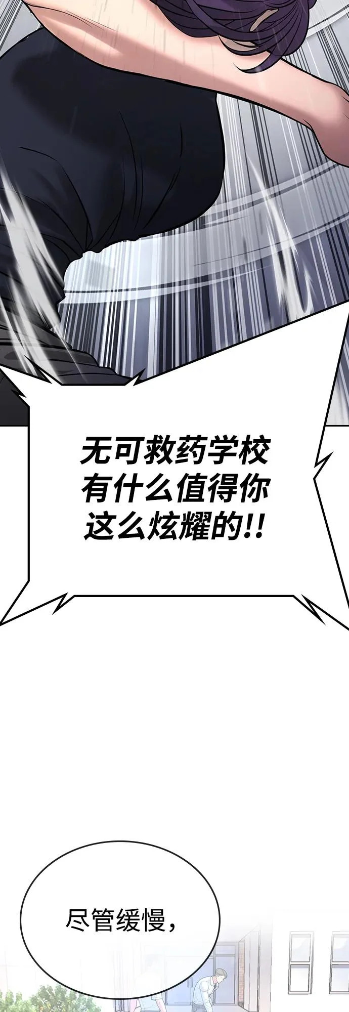 第63话 第107页