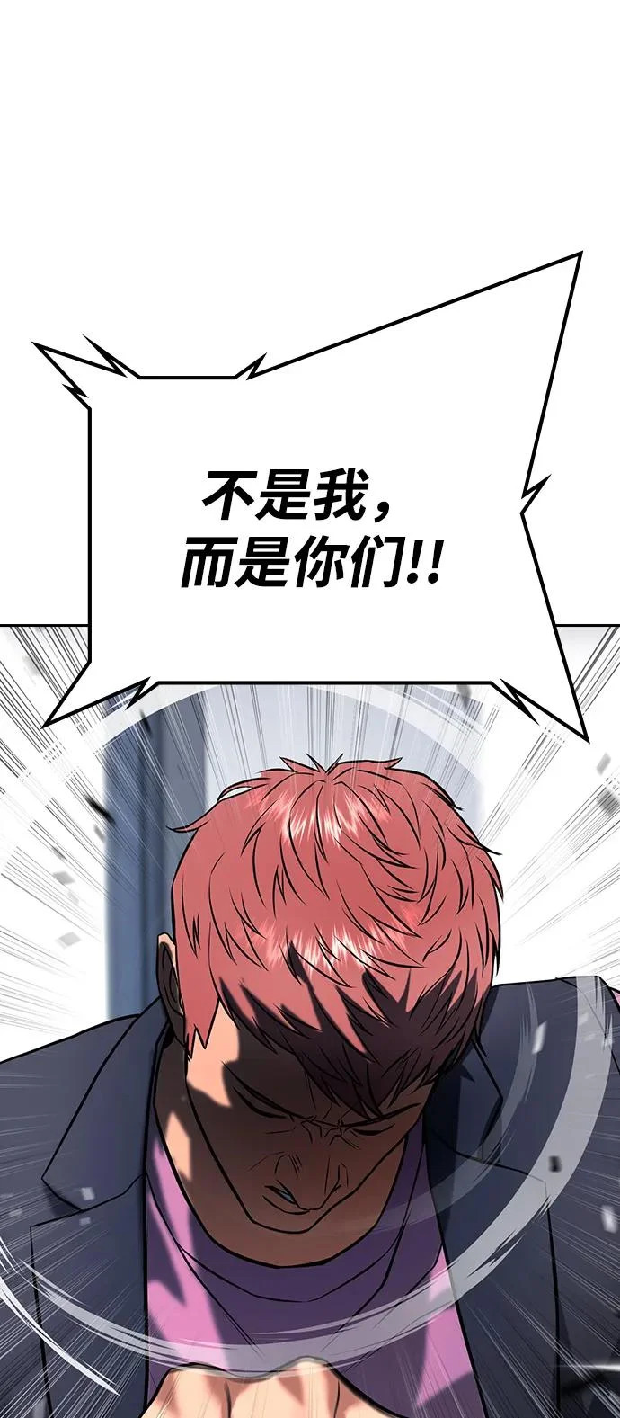 第63话 第111页