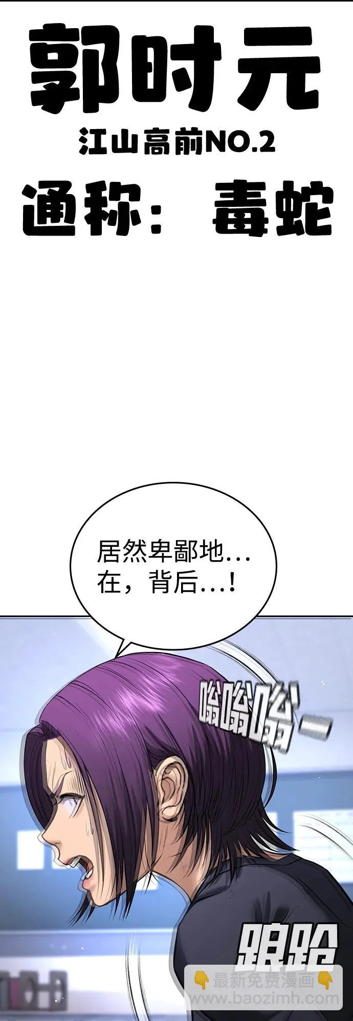 第63话 第116页