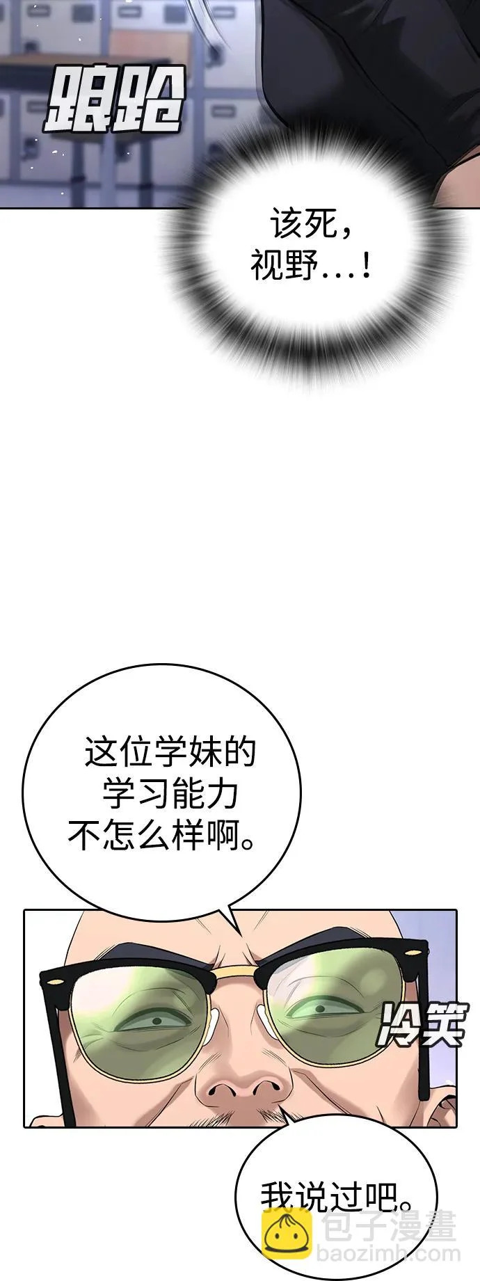 第63话 第117页