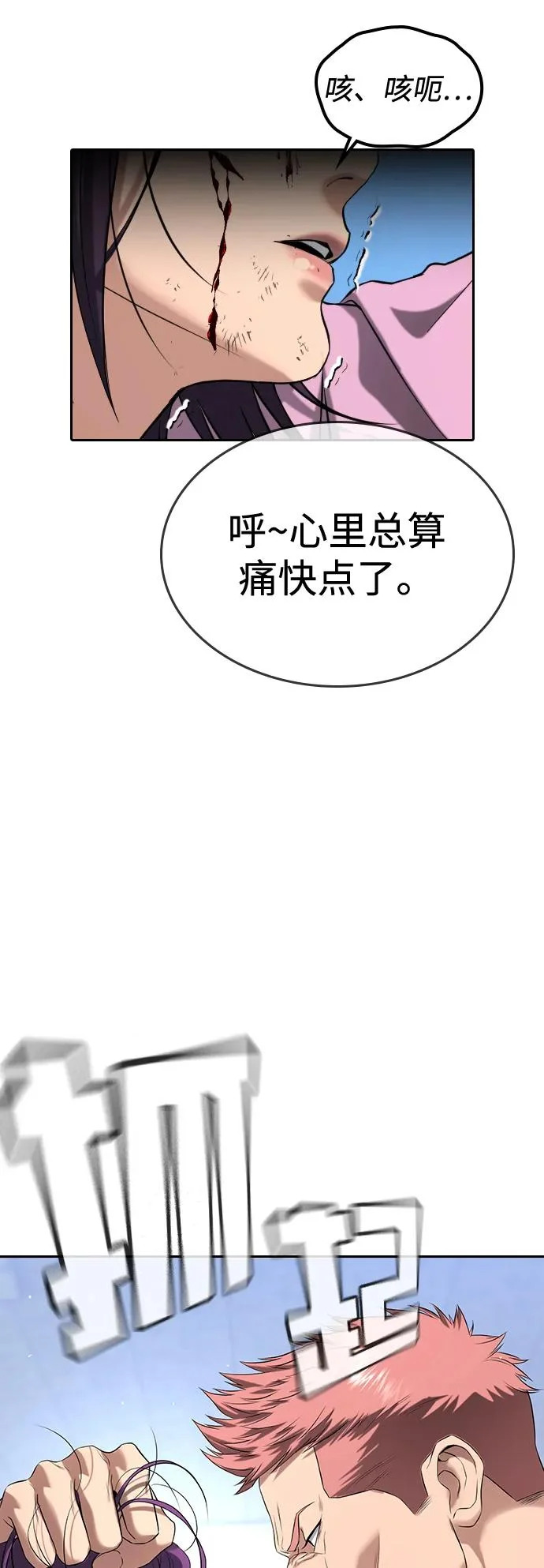 第63话 第123页