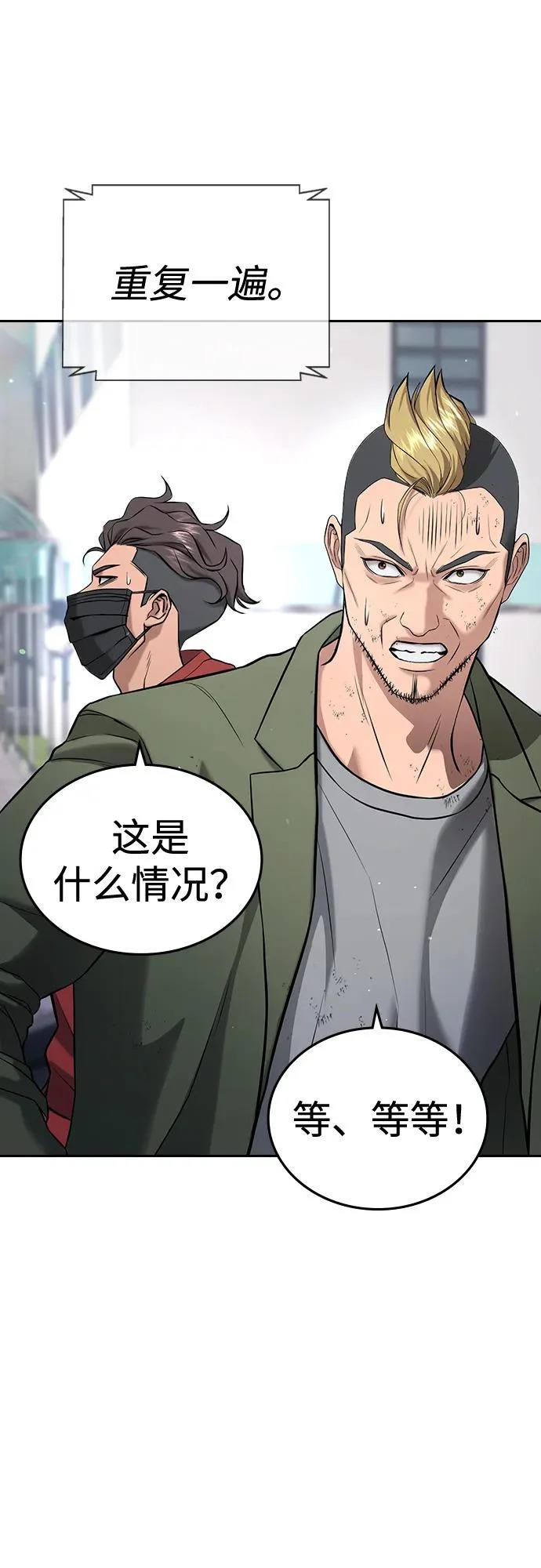 第63话 第131页