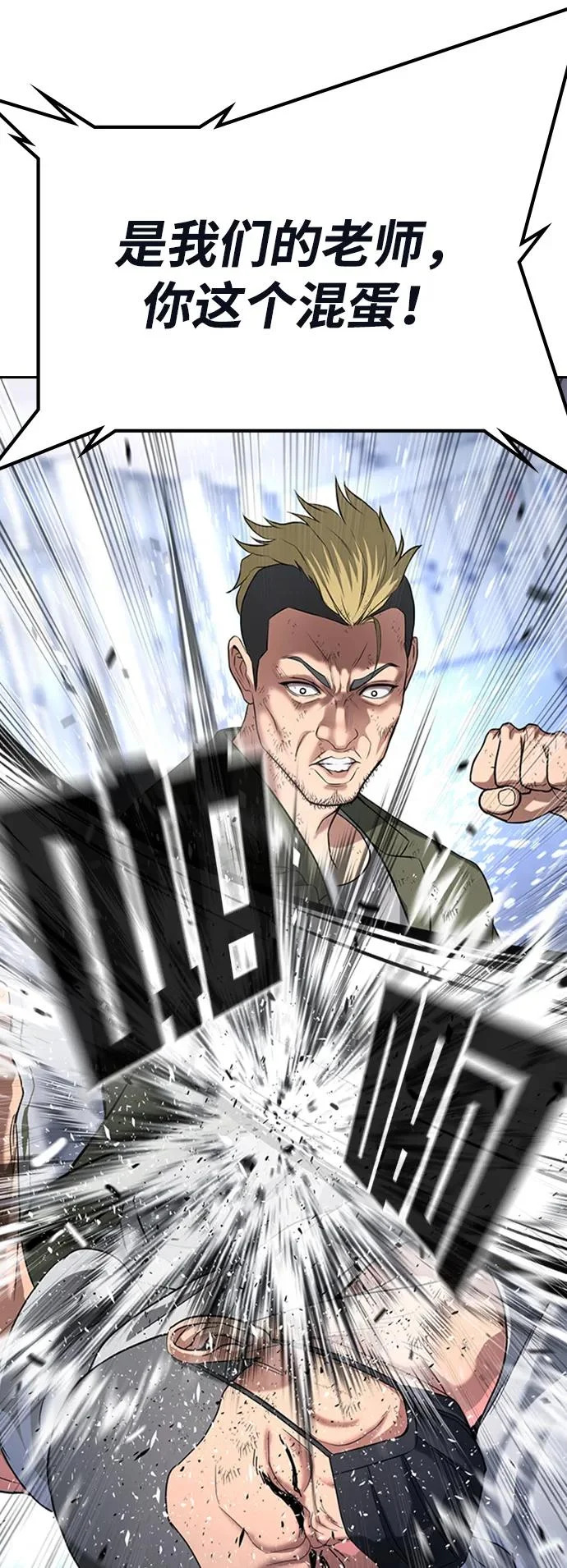 第64话 第8页