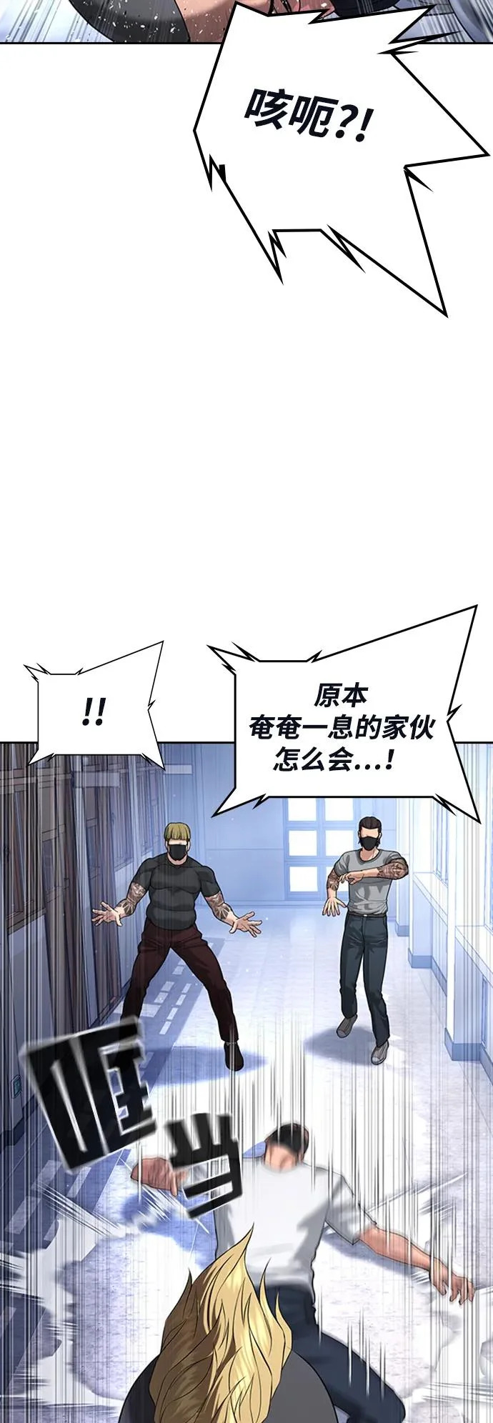 第64话 第9页