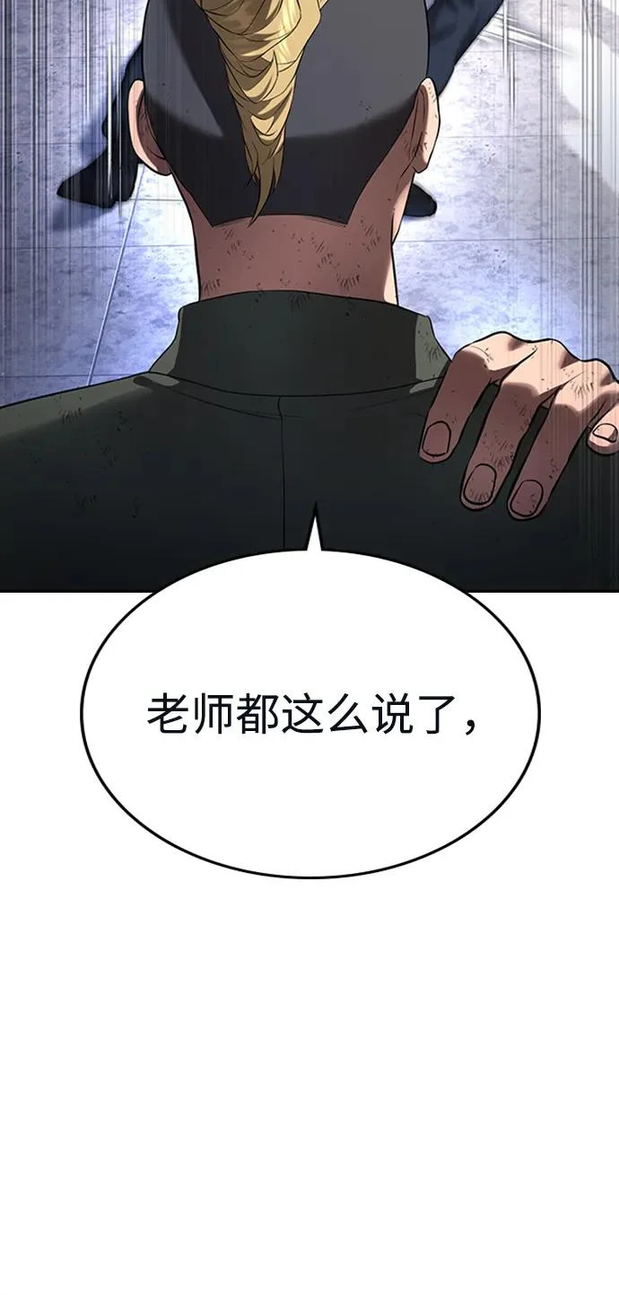 第64话 第10页
