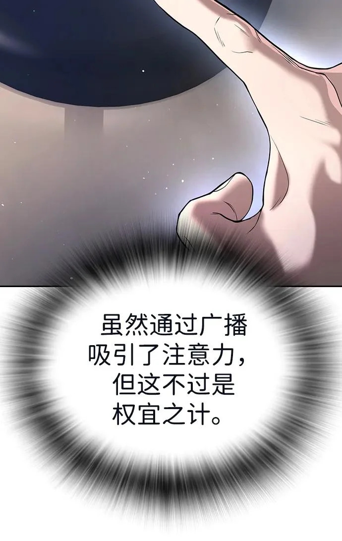 第64话 第14页