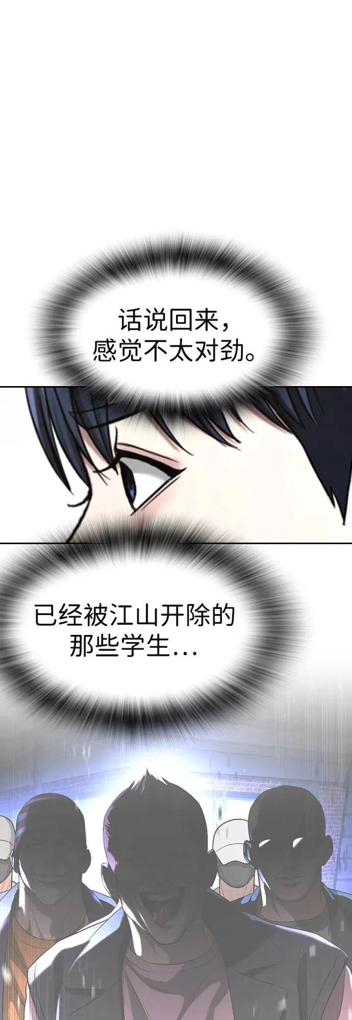 第64话 第15页