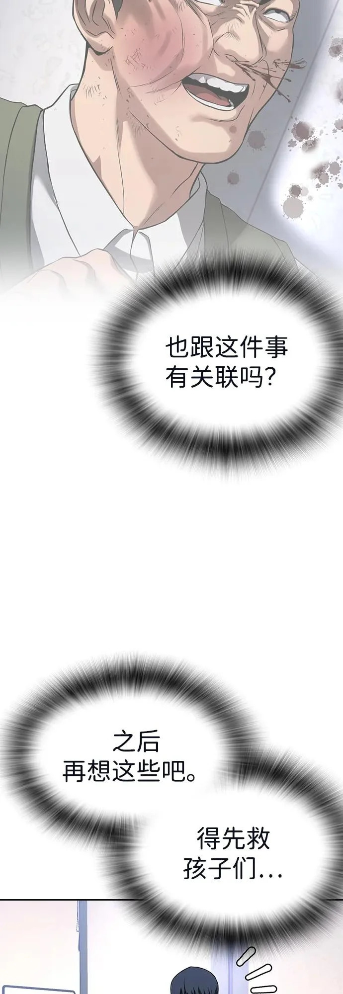 第64话 第17页