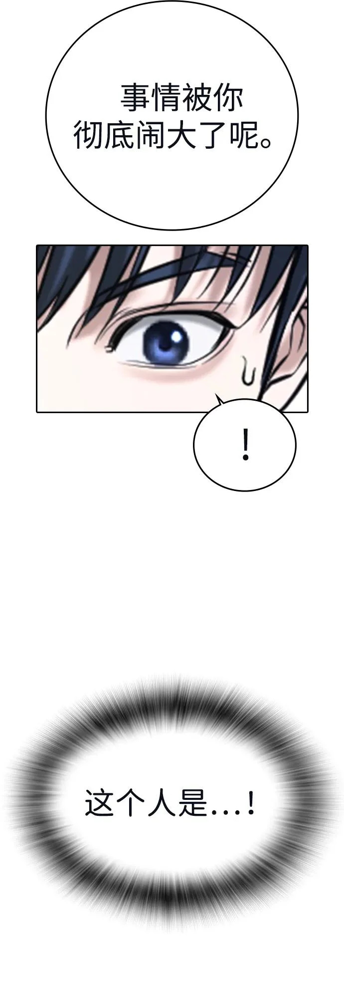 第64话 第19页