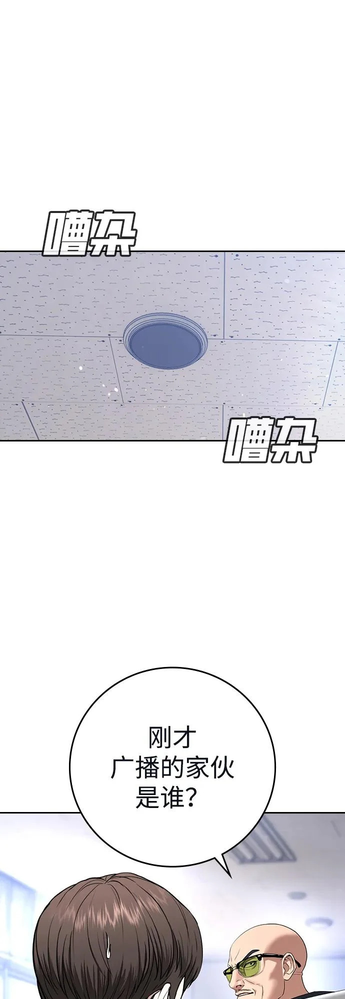第64话 第20页