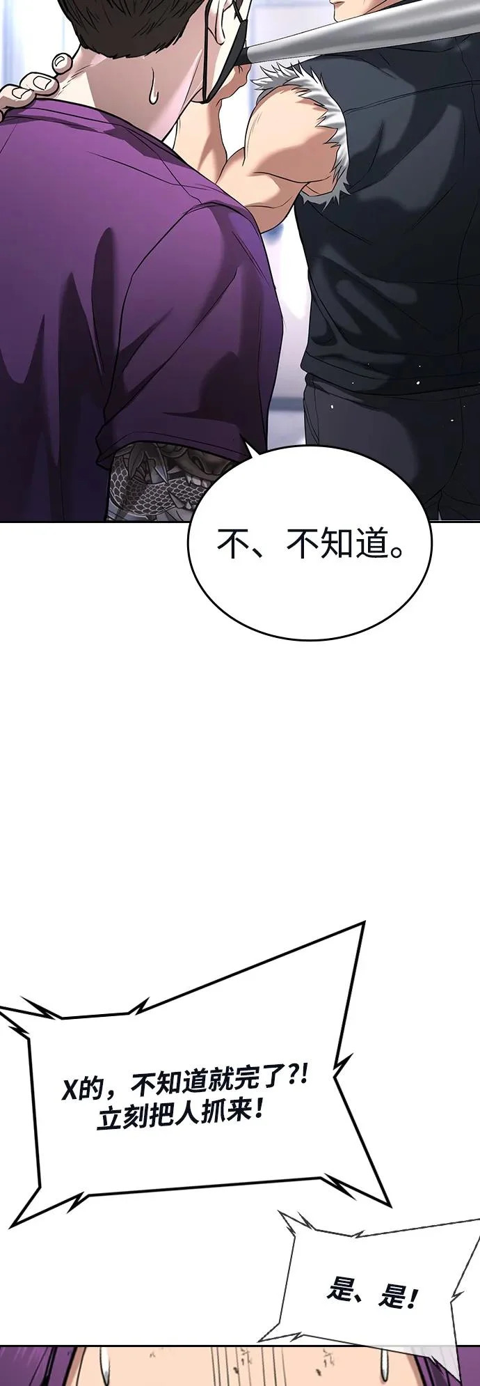 第64话 第21页