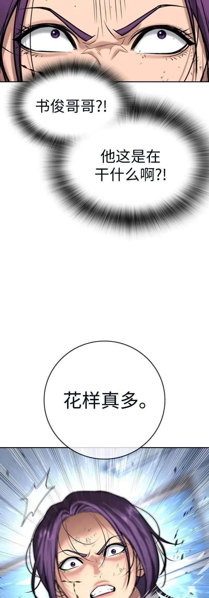 第64话 第22页
