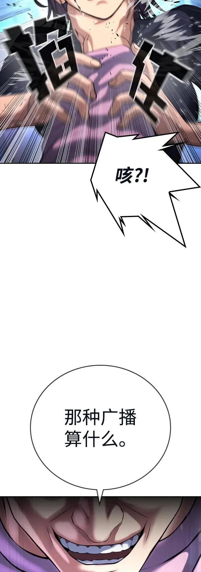 第64话 第23页