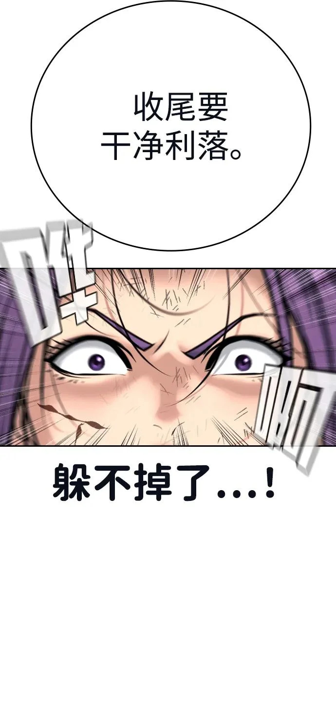 第64话 第27页