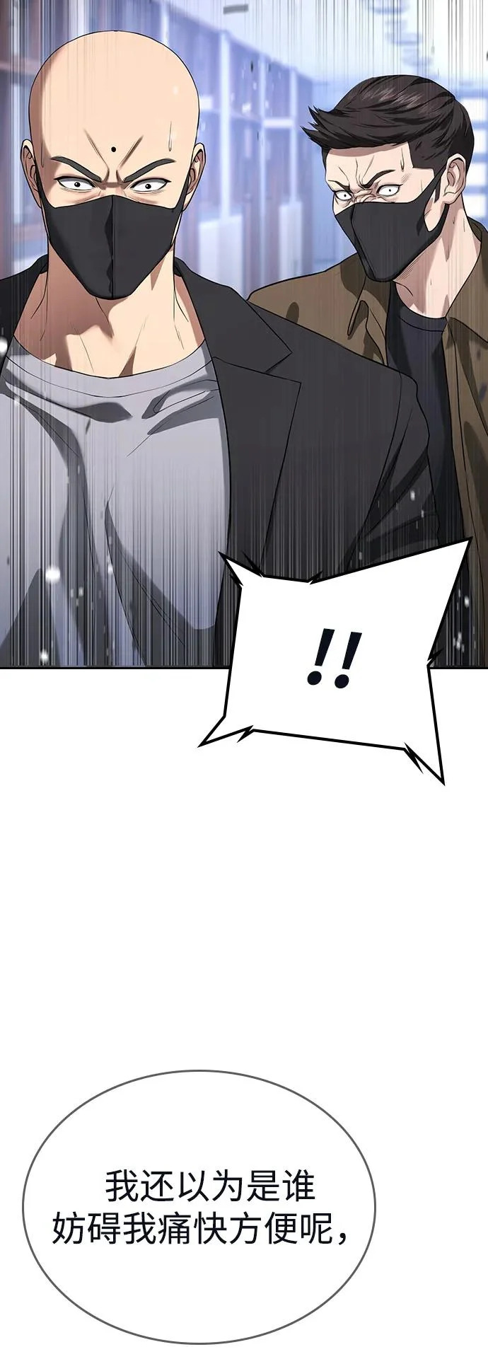 第64话 第36页