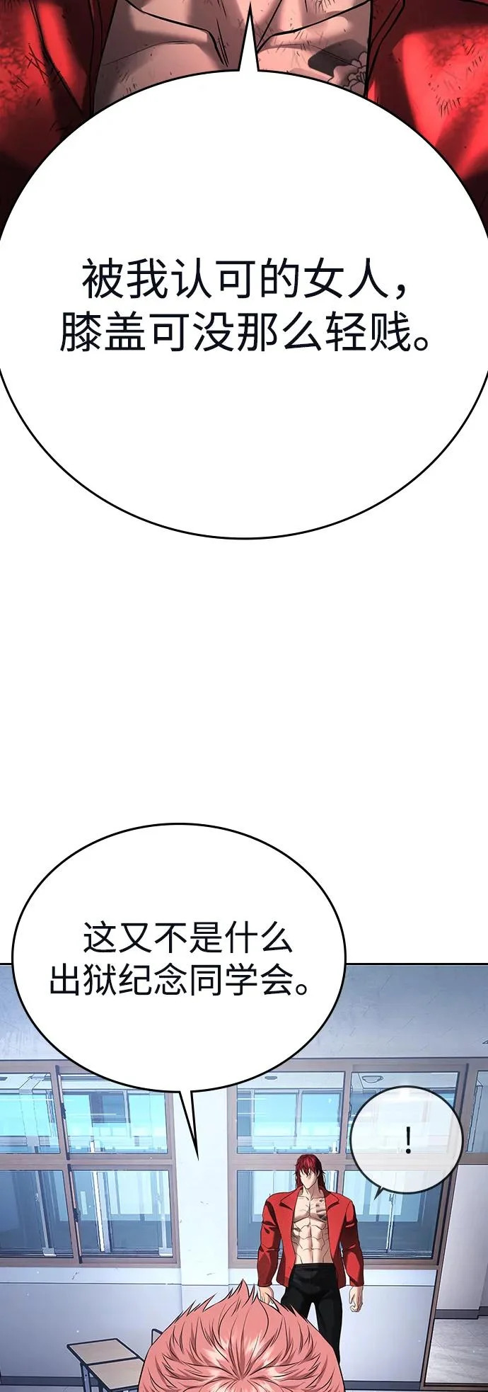 第64话 第40页