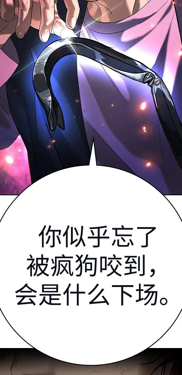 第64话 第43页