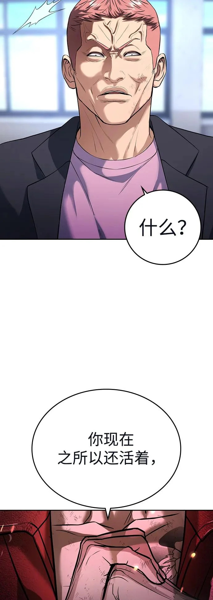 第64话 第47页