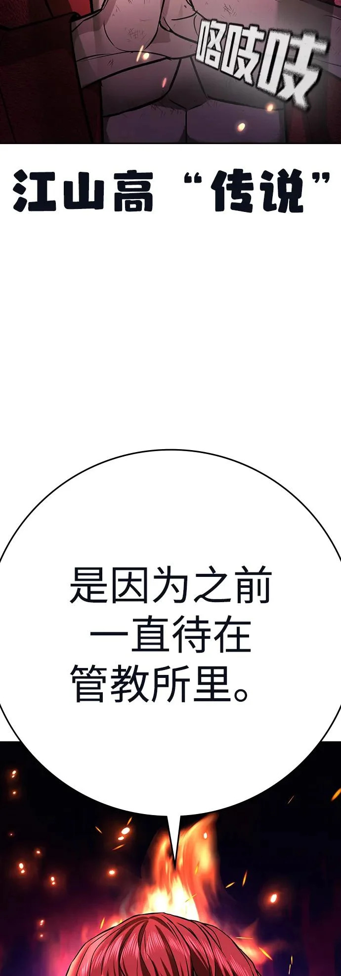 第64话 第48页