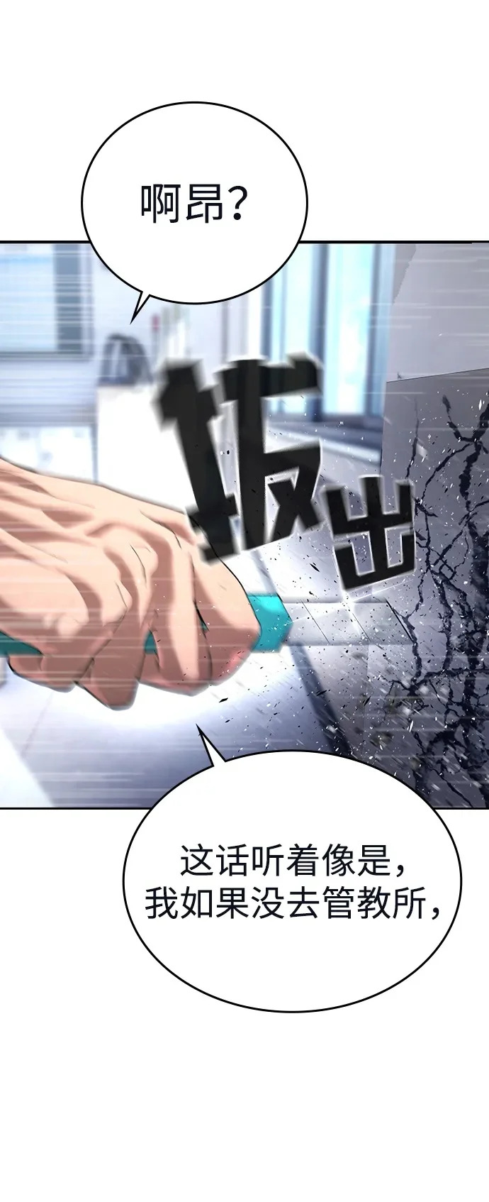 第64话 第50页