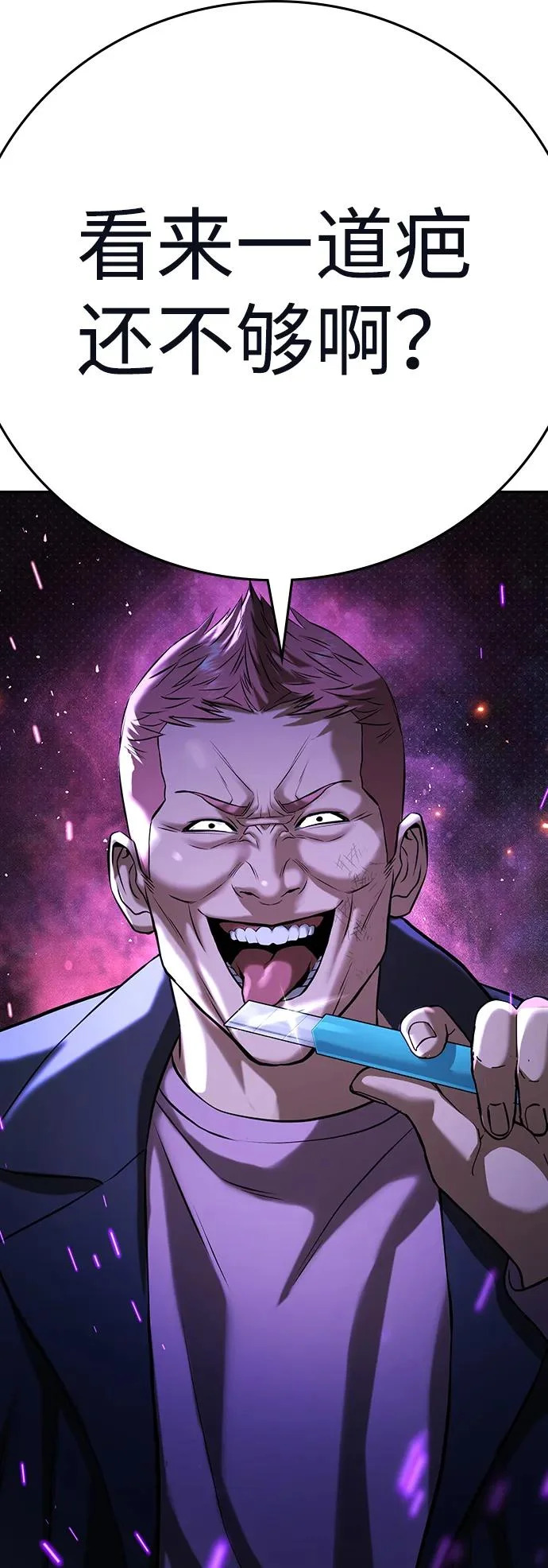 第64话 第52页