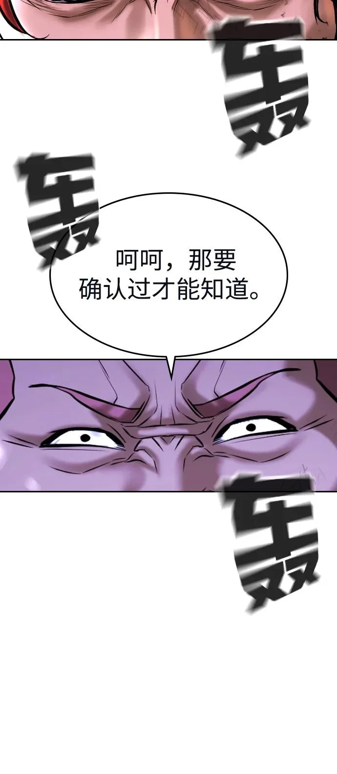 第64话 第54页
