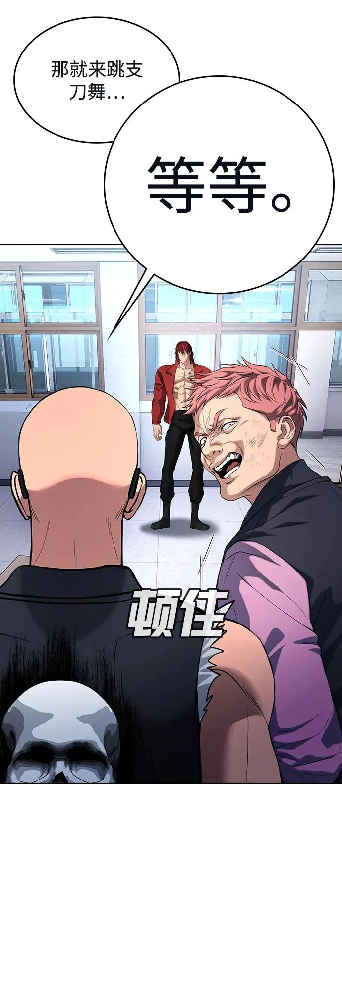 第64话 第55页