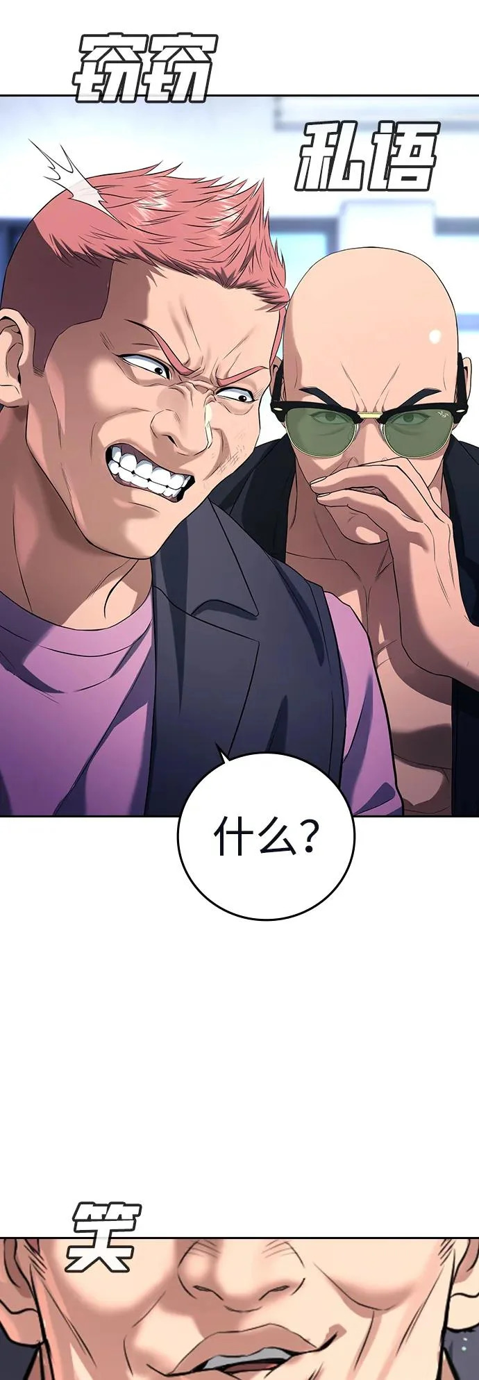 第64话 第56页