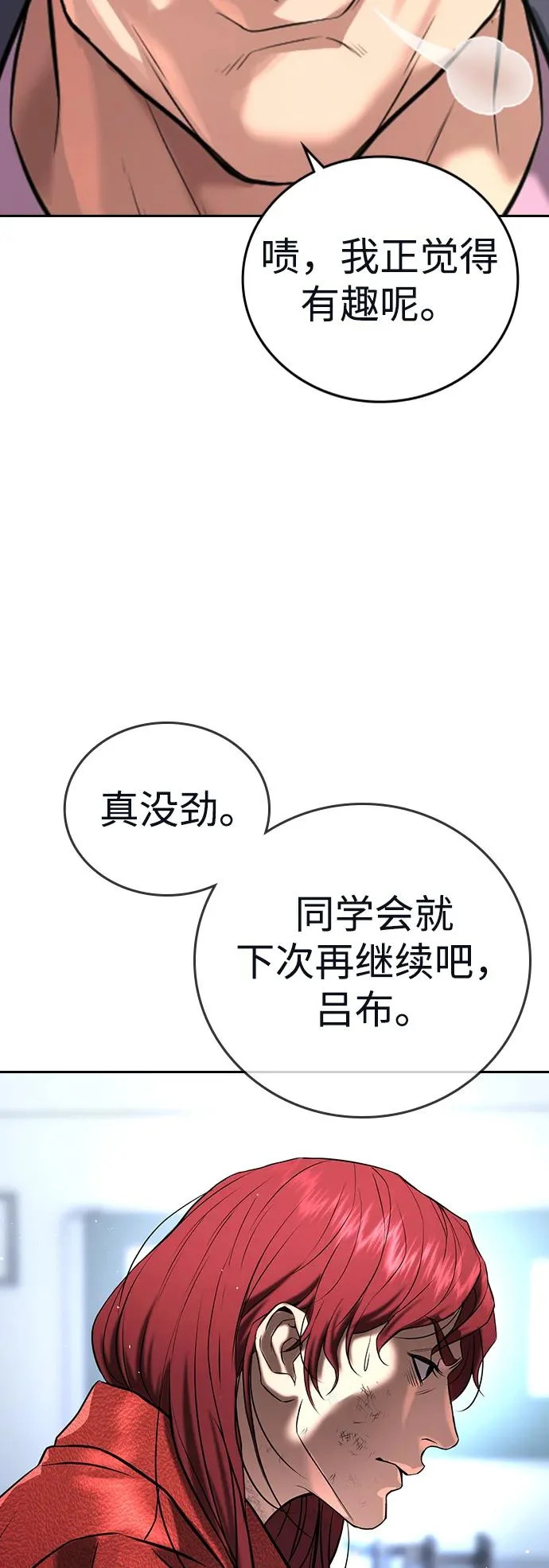 第64话 第57页