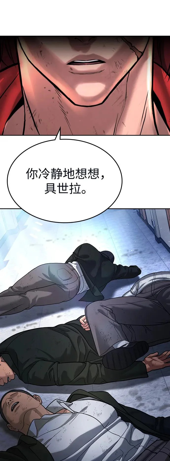 第64话 第63页